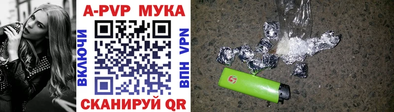 где купить наркоту Дорогобуж Альфа ПВП мука