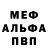 МЕТАМФЕТАМИН витя Anna Andronovich