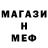 Меф мяу мяу мука White Sail