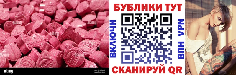 ЭКСТАЗИ диски  Дорогобуж 