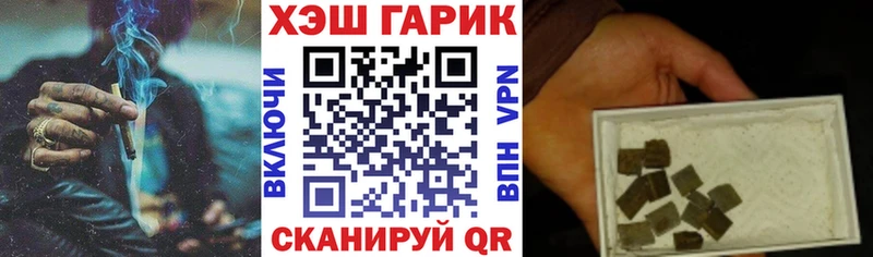 ГАШ хэш Дорогобуж