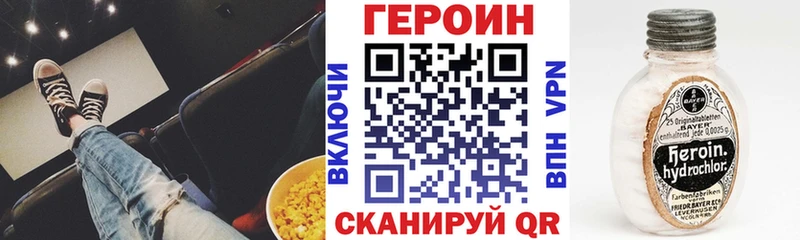 ГЕРОИН гречка  Дорогобуж 