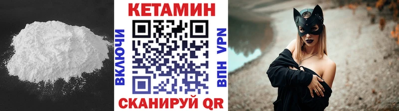 КЕТАМИН VHQ  Дорогобуж 